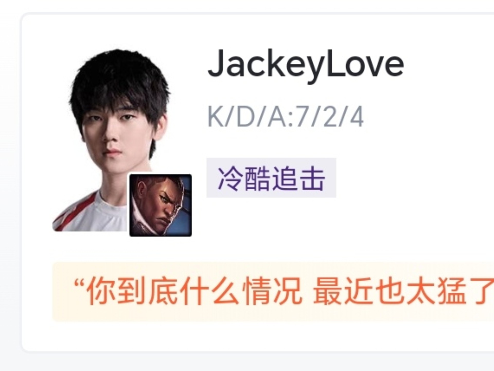 开云体育-JackeyLove遭遇七持续失利，FPX教练压力巨大！