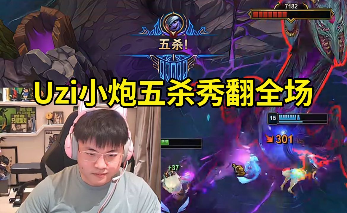 Uzi焦点对战，穆雷与40激战RNG分钟，险胜胜负难料！