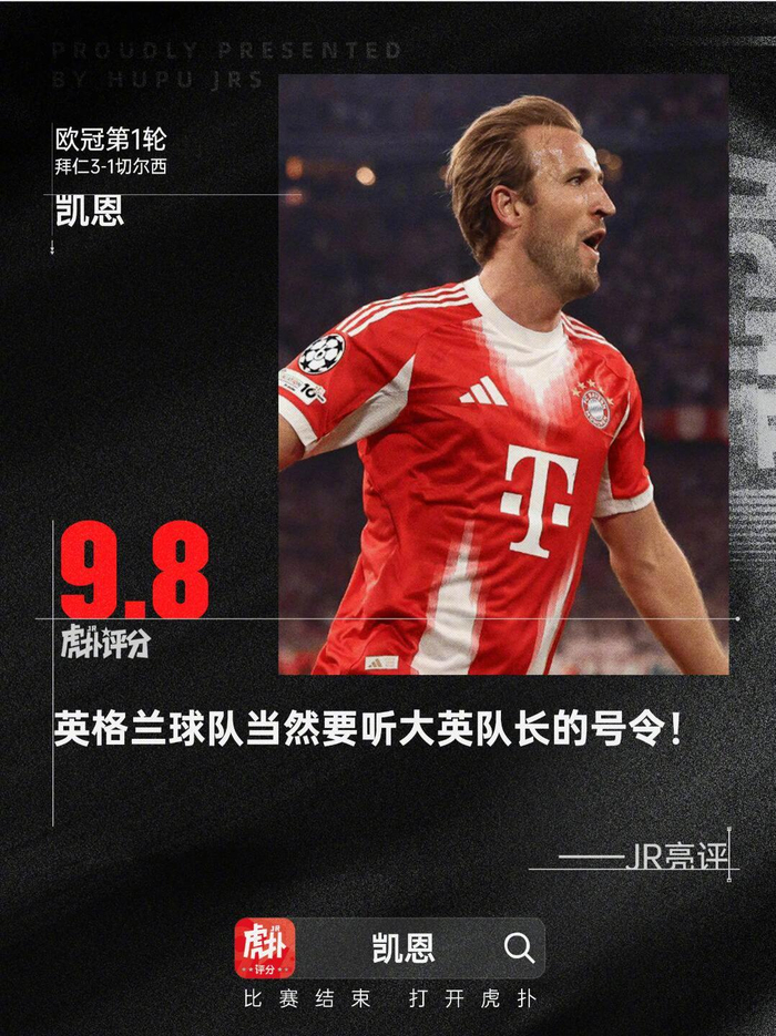 开云体育-包含凯恩在尤文图斯比赛中败北，逆转引发热议！的词条