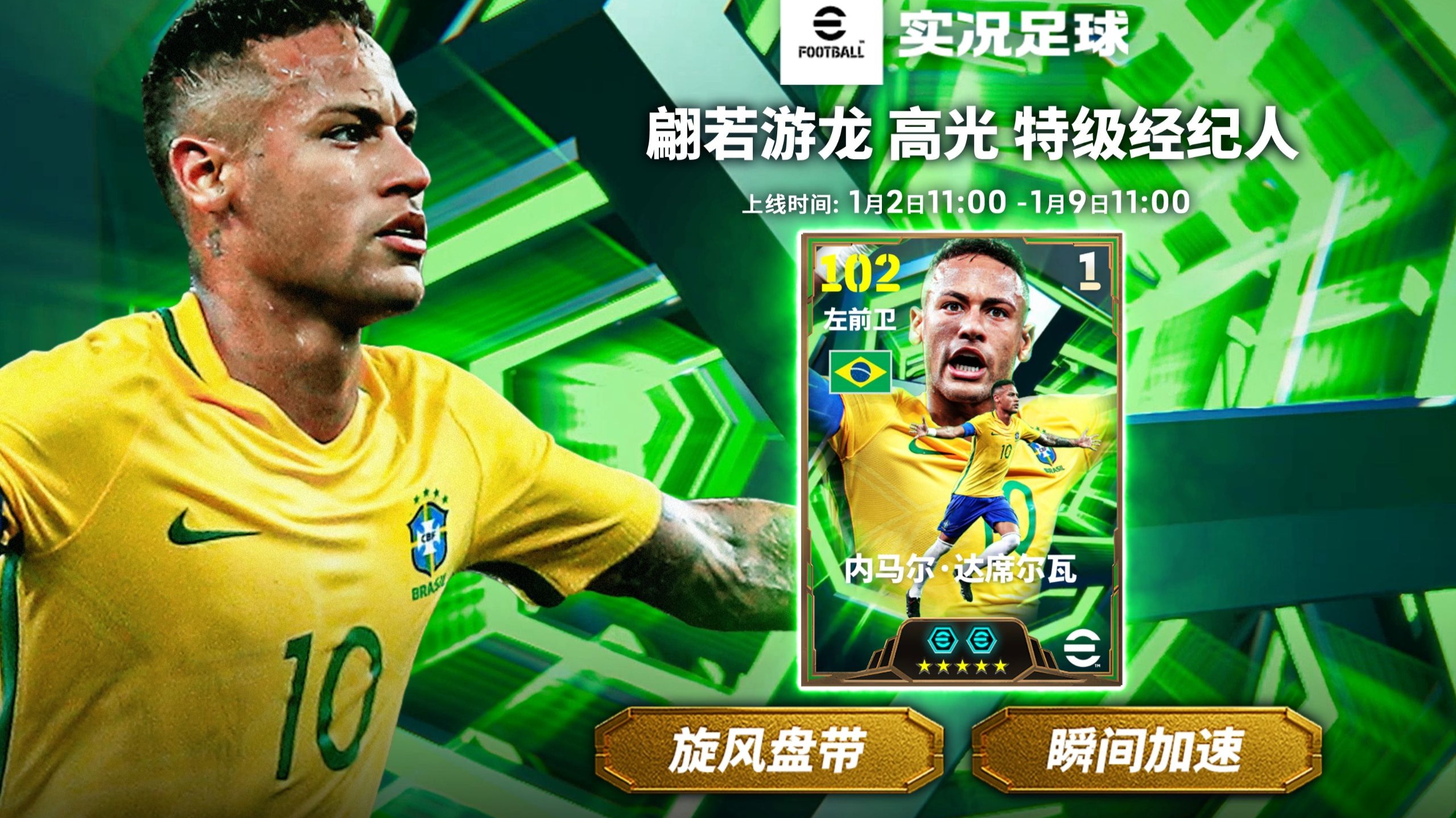 开云-内马尔迎来二十赛季高光表现，瑞士队球迷沸腾！的简单介绍